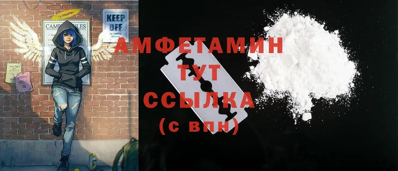 Amphetamine VHQ  Торжок 